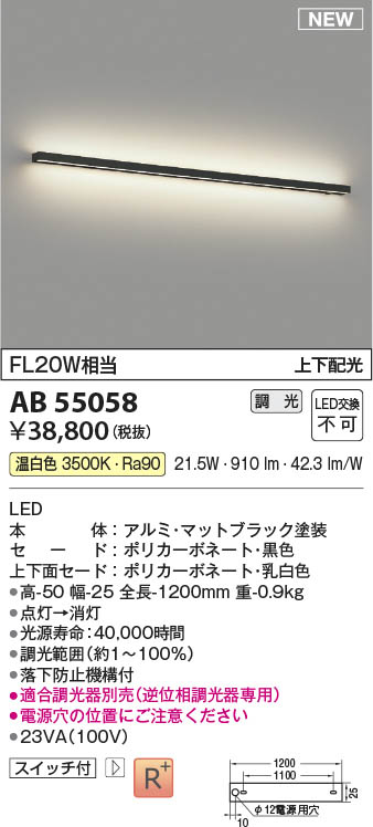 Koizumi コイズミ照明 ブラケットAB55058 | 商品紹介 | 照明器具の通信 