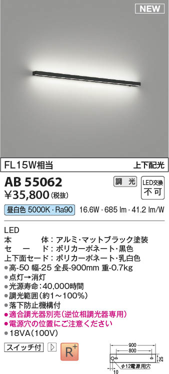 コイズミ照明 ブラケット AB48629L 本体: 奥行13.7cm 本体: 高さ11.5cm