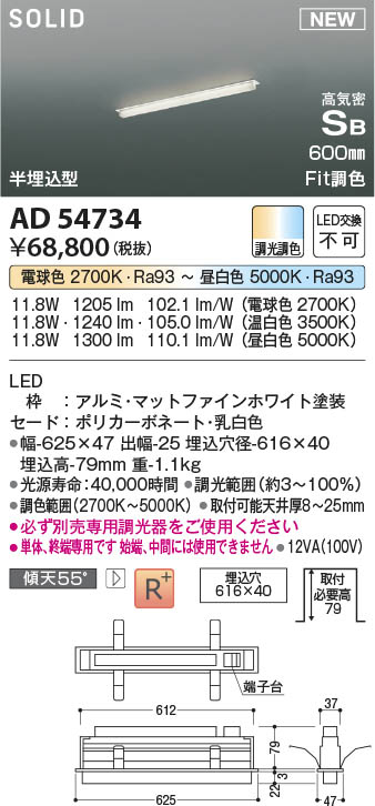 Koizumi コイズミ照明 高気密SBベースライトAD54734 | 商品紹介 | 照明
