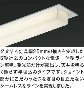 Koizumi コイズミ照明 高気密SBベースライトAD54741 | 商品紹介 | 照明
