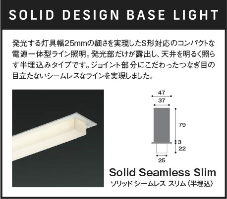 Koizumi コイズミ照明 高気密SBベースライトAD54741 | 商品紹介 | 照明