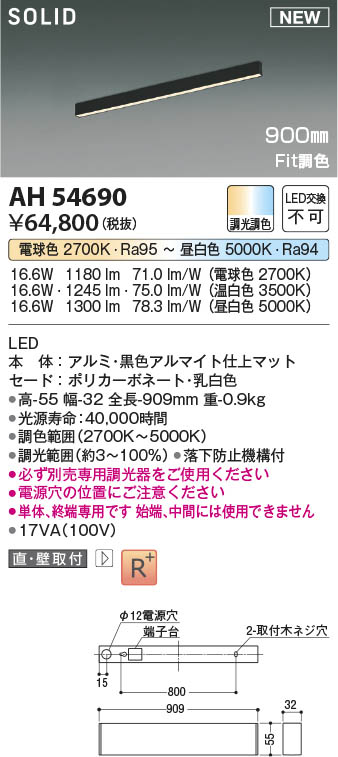 Koizumi コイズミ照明 ベースライトAH54690 | 商品紹介 | 照明器具の