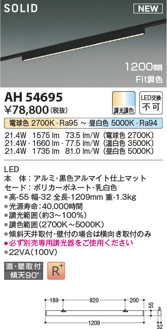 Koizumi コイズミ照明 ベースライトAH54695 | 商品紹介 | 照明器具の