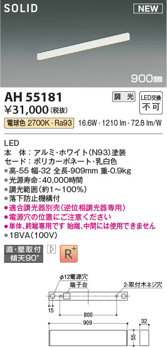 Koizumi コイズミ照明 ベースライトAH55181 | 商品紹介 | 照明器具の