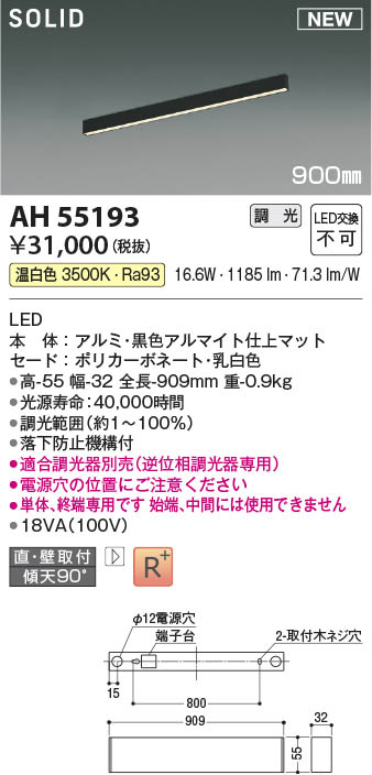 Koizumi コイズミ照明 ベースライトAH55193 | 商品紹介 | 照明器具の