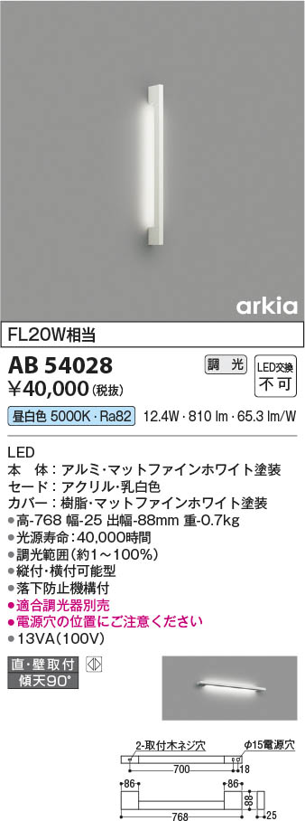AU35033L コイズミ ポーチライト LED（電球色） - 3