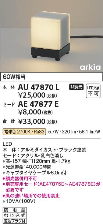 独特の上品 コイズミ照明 ディフュージョンレンズ 防雨型 400lmクラス用 シルバー XE47947E
