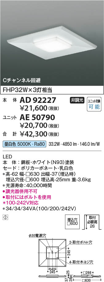UNISEX S/M KOIZUMI コイズミ照明 ＬＥＤベースライト用ユニット AE50799