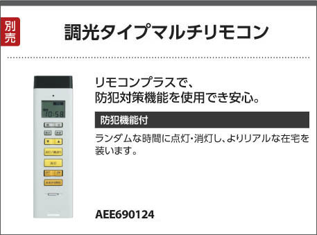 Koizumi コイズミ照明 和風シーリングAH51060 | 商品紹介 | 照明器具の