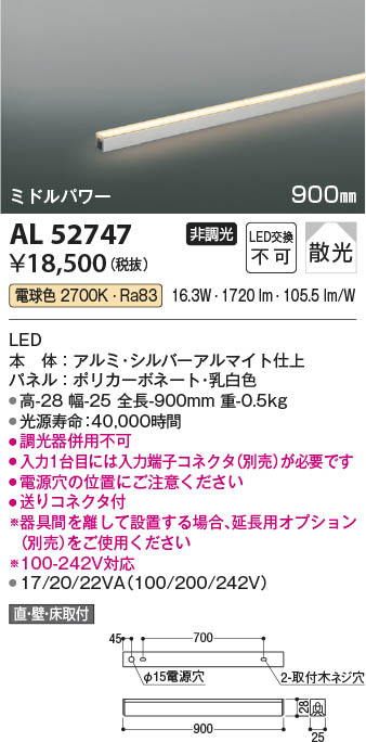 Koizumi コイズミ照明 間接照明AL52747 | 商品紹介 | 照明器具の通信