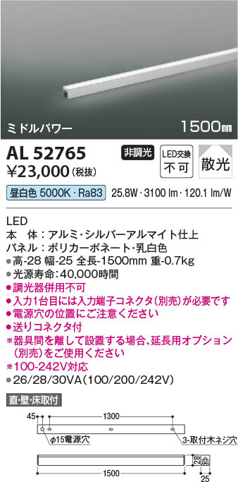 Koizumi コイズミ照明 間接照明AL52765 商品紹介 照明器具の通信販売・インテリア照明の通販【ライトスタイル】