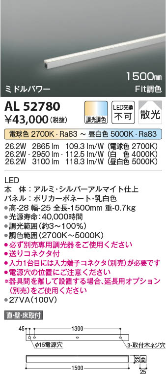 Koizumi コイズミ照明 間接照明AL52780 | 商品紹介 | 照明器具の通信