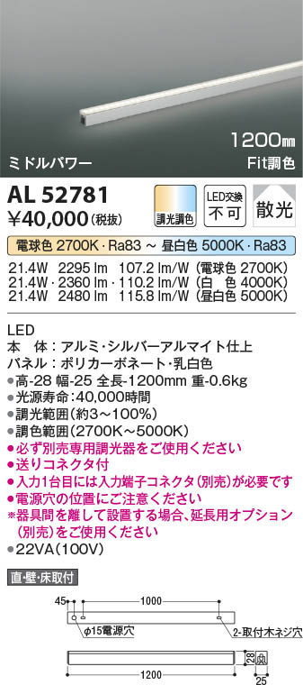 Koizumi コイズミ照明 間接照明AL52781 | 商品紹介 | 照明器具の通信