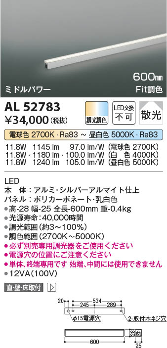 Koizumi コイズミ照明 間接照明AL52783 | 商品紹介 | 照明器具の通信 ...