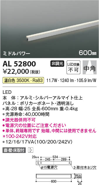 Koizumi コイズミ照明 間接照明AL52800 | 商品紹介 | 照明器具の通信
