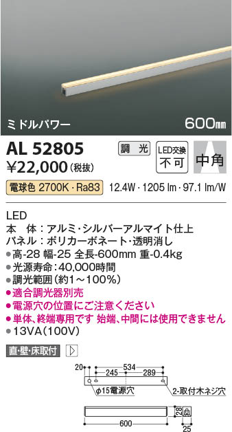 Koizumi コイズミ照明 間接照明AL52805 | 商品紹介 | 照明器具の通信
