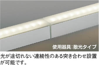 Koizumi コイズミ照明 間接照明AL52814 | 商品紹介 | 照明器具の通信