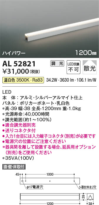 Koizumi コイズミ照明 間接照明AL52821 | 商品紹介 | 照明器具の通信
