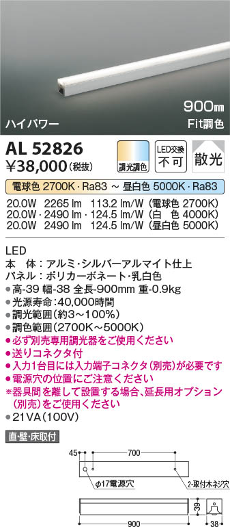 Koizumi コイズミ照明 間接照明AL52826 | 商品紹介 | 照明器具の通信