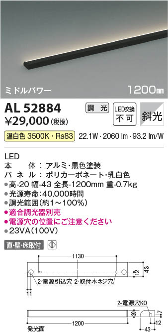 Koizumi コイズミ照明 間接照明AL52884 | 商品紹介 | 照明器具の通信 