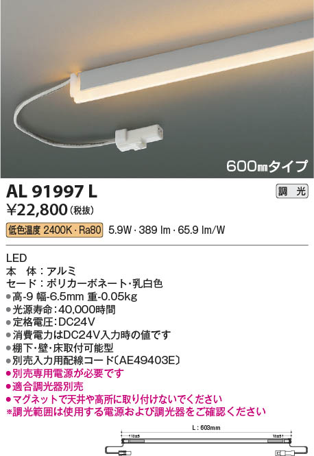 Koizumi コイズミ照明 間接照明AL91997L | 商品紹介 | 照明器具の通信
