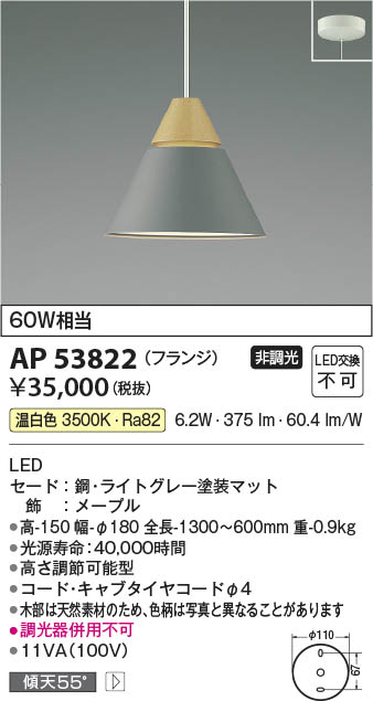Koizumi コイズミ照明 ペンダントAP53822 | 商品紹介 | 照明器具の通信