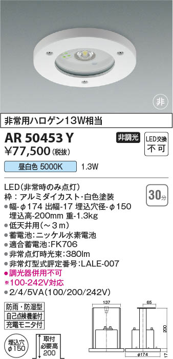AR54556 誘導灯 コイズミ照明 照明器具 非常用照明器具 KOIZUMI_直送品1_ - 4