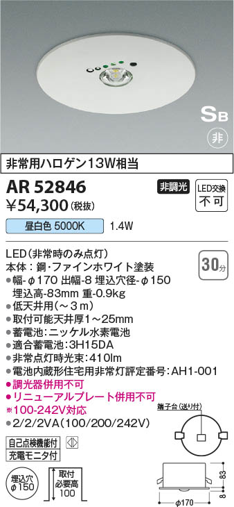 KOIZUMI/コイズミ照明 住宅・店舗用照明 調光機能付き 昼白色 太陽光