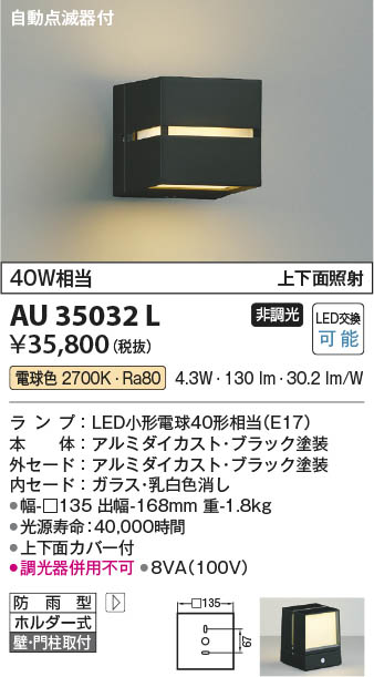 KOIZUMI コイズミ照明 LED人感センサ付ガーデンライト AU45499L - 1