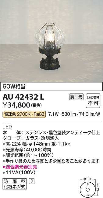 コイズミ照明 防雨型ブラケット人感センサ付(白熱球60W相当)アンティーク色 AU42402L - 3