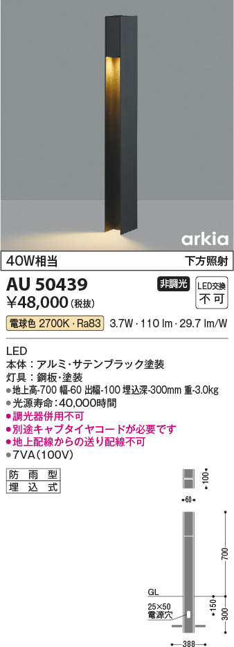 コイズミ照明 ガーデンライト サテンブラック AU50435 - 2