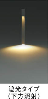 Koizumi コイズミ照明 ガーデンライトAU50439 | 商品紹介 | 照明器具の