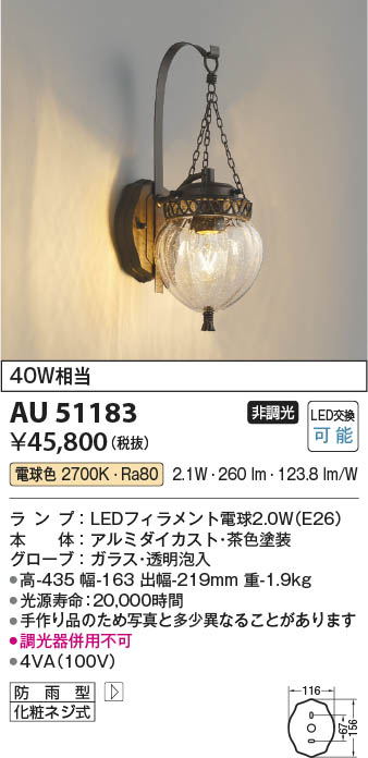 エクステリア 屋外 照明 ライト  コイズミ照明 koizumi KOIZUMI   ポーチライト AU50615 60W相当 昼白色 シルバー塗装 - 3