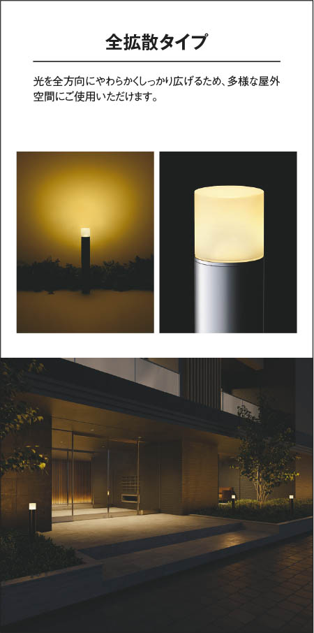 Koizumi コイズミ照明 ガーデンライトAU51331 | 商品紹介 | 照明器具の 
