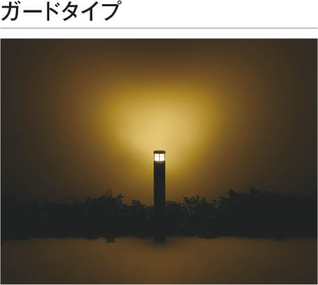 代引不可)KOIZUMI コイズミ照明 AU51347 LEDガーデンライト 電球色 (E