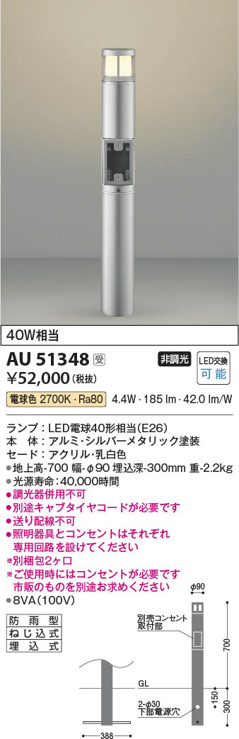 KOIZUMI ()KOIZUMI コイズミ照明 AU51348 LEDガーデンライト 電球色 (E) 屋外照明