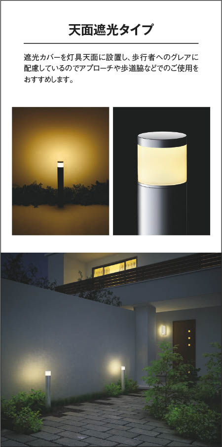 Koizumi コイズミ照明 ガーデンライトAU51422 | 商品紹介 | 照明器具の 