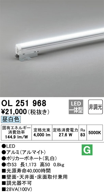 ODELIC オーデリック 室内用間接照明 OL251968 | 商品紹介 | 照明器具