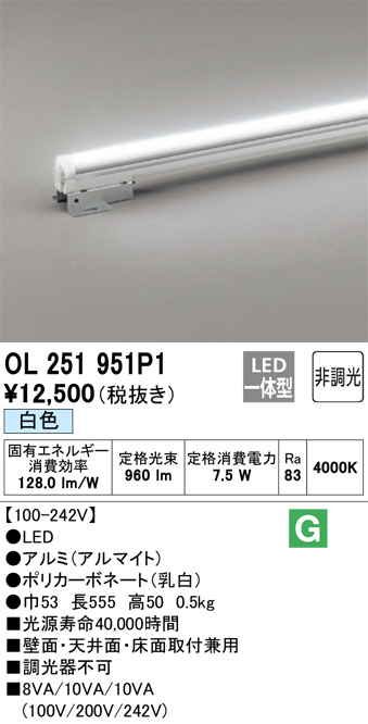 ODELIC オーデリック 室内用間接照明 OL251951P1 | 商品紹介 | 照明