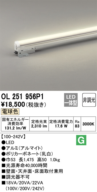ODELIC オーデリック 室内用間接照明 OL251956P1 | 商品紹介 | 照明
