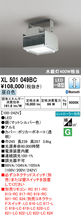 ODELIC オーデリック ベースライト XL501049BC | 商品紹介 | 照明器具