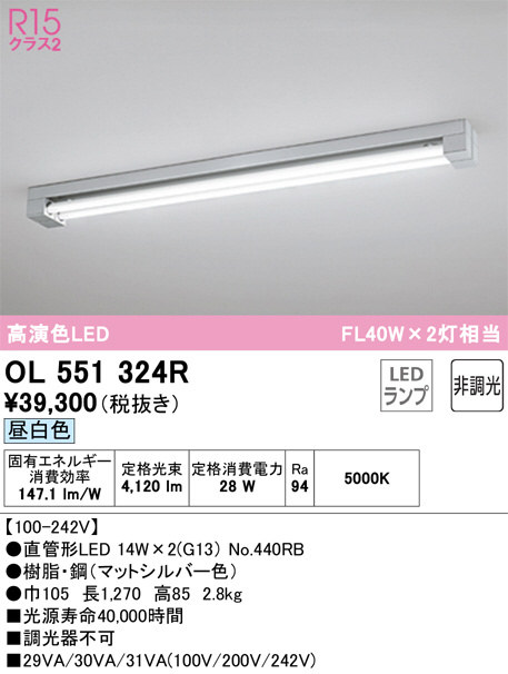 ＯＤＥＬＩＣ ベースライト 直付 昼白色 FL40W×2灯相当 LEDランプ付き