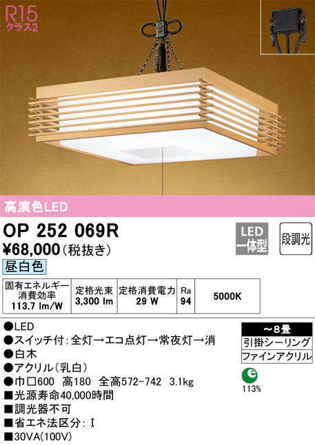 ODELIC オーデリック ペンダントライト OP252069R | 商品紹介 | 照明器具の通信販売・インテリア照明の通販【ライトスタイル】