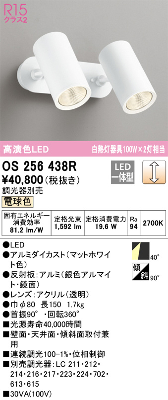 OB255276WR オーデリック ブラケットライト 白熱灯器具60W相当 温白色