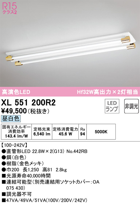 ODELIC オーデリック ベースライト XL551200R2 | 商品紹介 | 照明器具