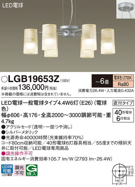 パナソニック 照明 LGB19625BZ www.iqueideas.in