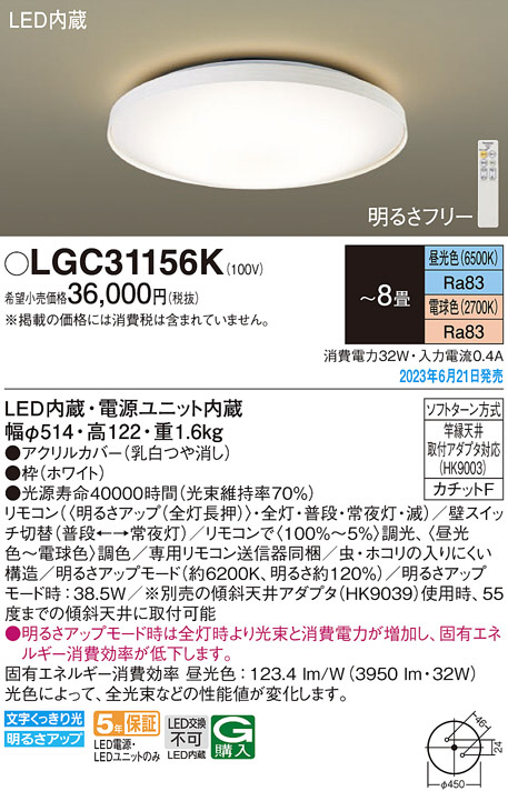 パナソニック 照明 ストア カタログlgw86006k