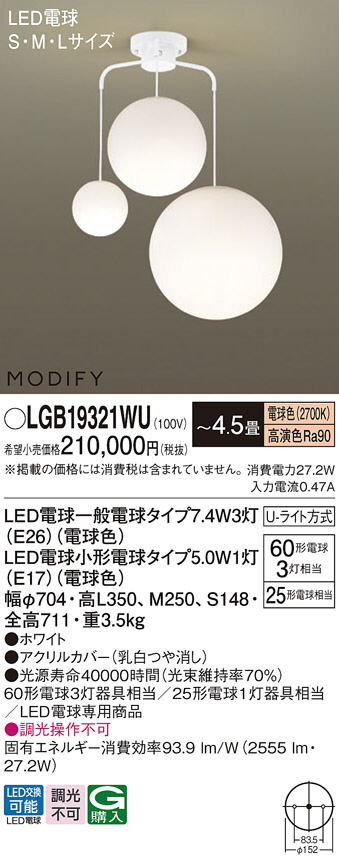 Panasonic LED シャンデリア LGB19321BK