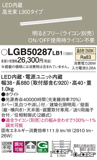 Panasonic 建築化照明 LGB50287LB1 | 商品紹介 | 照明器具の通信販売