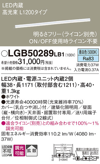 Panasonic 建築化照明 LGB50289LB1 | 商品紹介 | 照明器具の通信販売